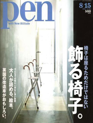 Pen Magazine - Japan Pen Magazine - Japan